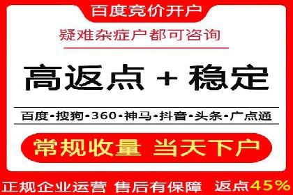 竞价推广代运营助力企业应对市场竞争